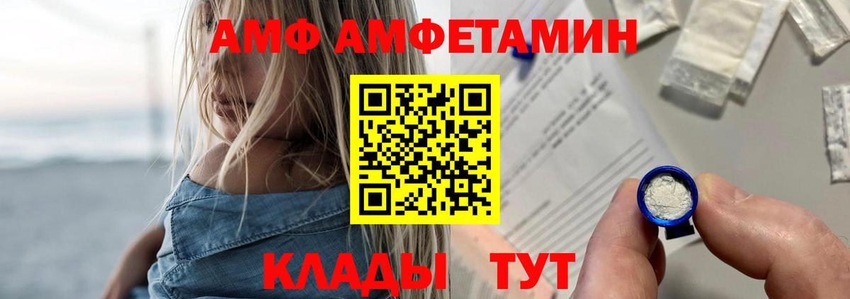 Кингисепп  Амфетамин  АМФЕТАМИН  АМФ VHQ  Вход с VPN 