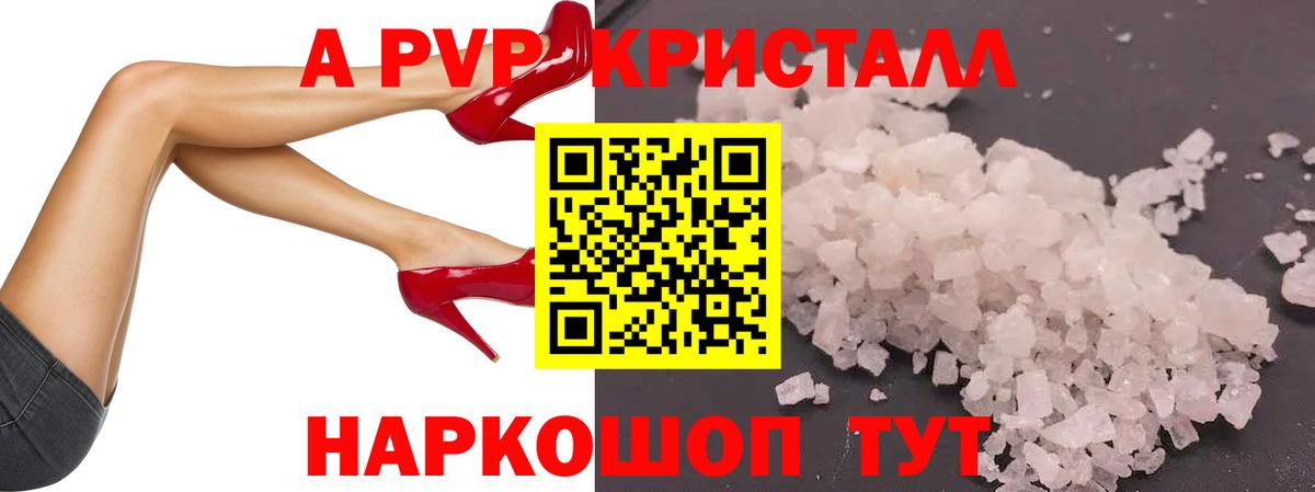 Кингисепп  A PVP СК КРИС  Alpha PVP Crystall  Альфа ПВП мука  Вход с VPN 