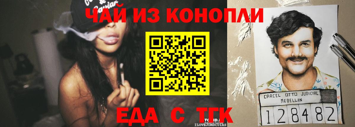 Кингисепп  Cannafood марихуана  Вход с VPN 