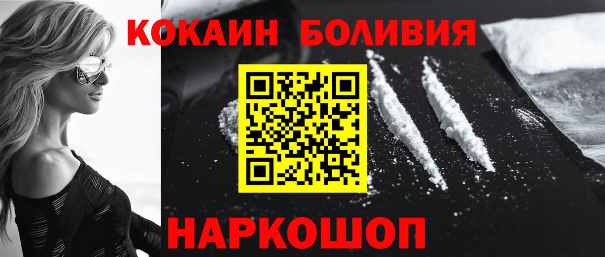 Cocaine Боливия  Кокаин  Кингисепп  Вход с VPN  КОКАИН Колумбийский 