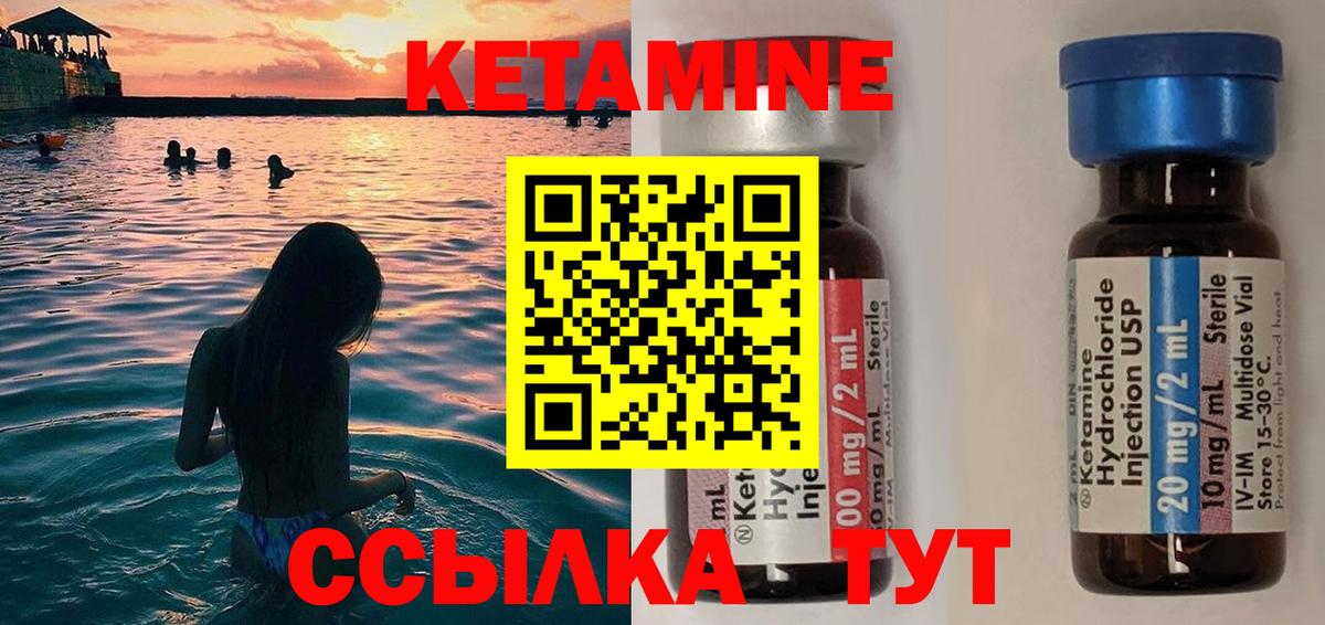 КЕТАМИН VHQ Кингисепп