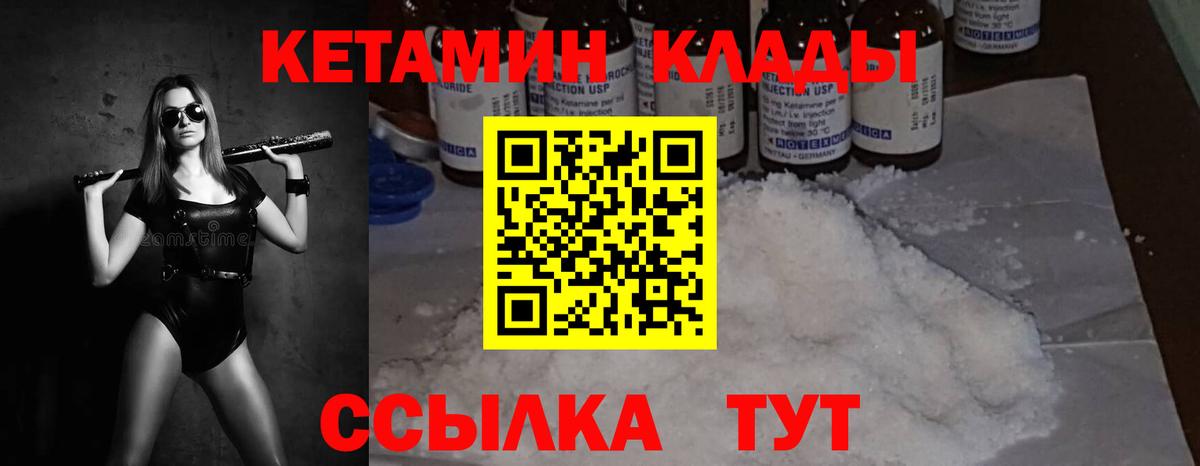 Кетамин ketamine  Вход с VPN  КЕТАМИН VHQ  Кингисепп 