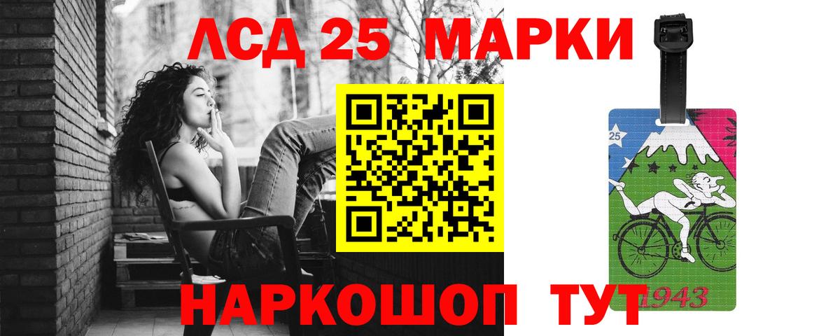 Лсд 25 экстази кислота Кингисепп