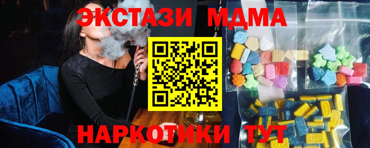 MDMA Molly Кингисепп