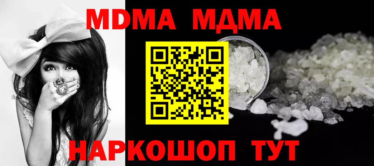 MDMA  МДМА Molly  Вход с VPN  Кингисепп  MDMA Molly 