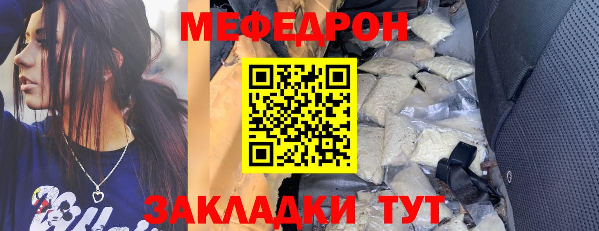 Меф мяу мяу кристаллы Кингисепп