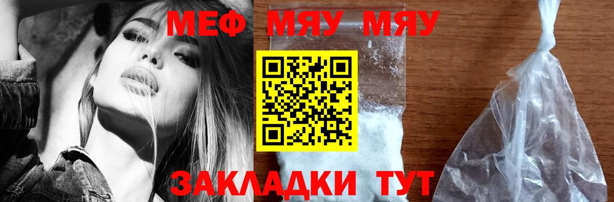 МЕФ  Вход с VPN  Мефедрон  Мефедрон mephedrone  Кингисепп 