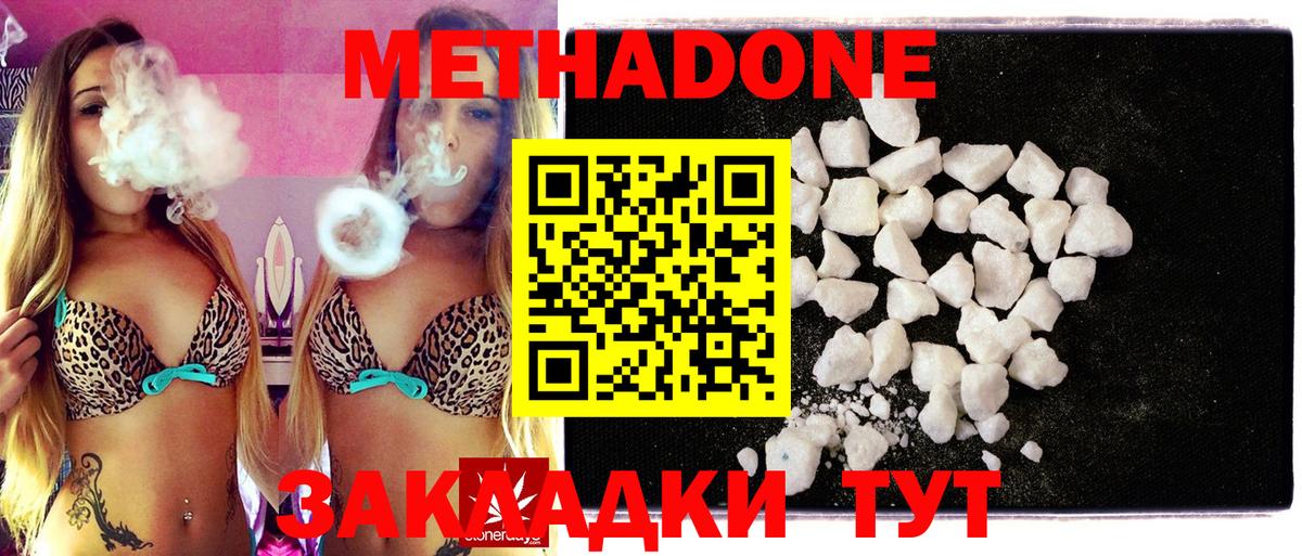 Метадон белоснежный Кингисепп