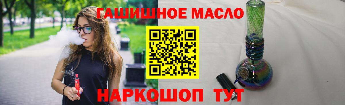 Дистиллят ТГК THC oil  ТГК концентрат  Вход с VPN  Кингисепп 