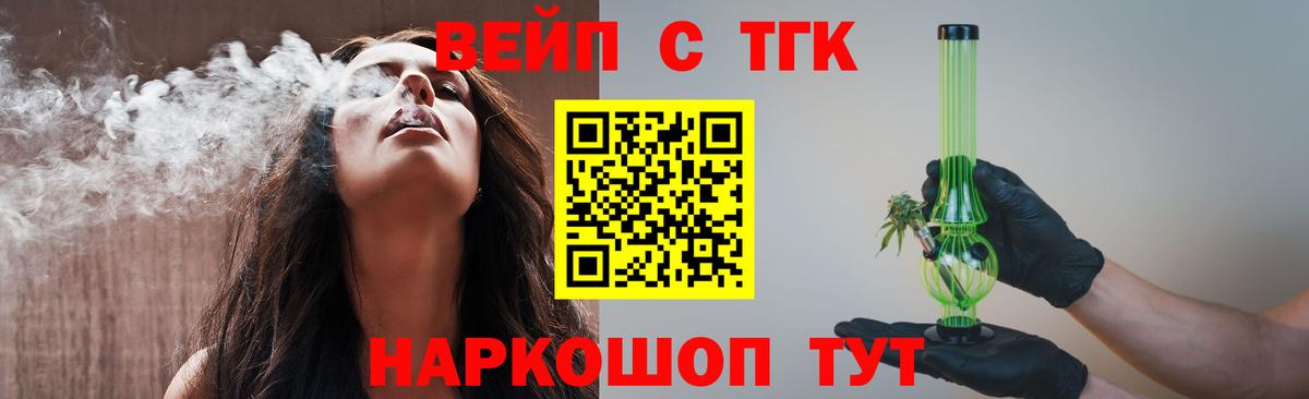 ТГК концентрат Кингисепп